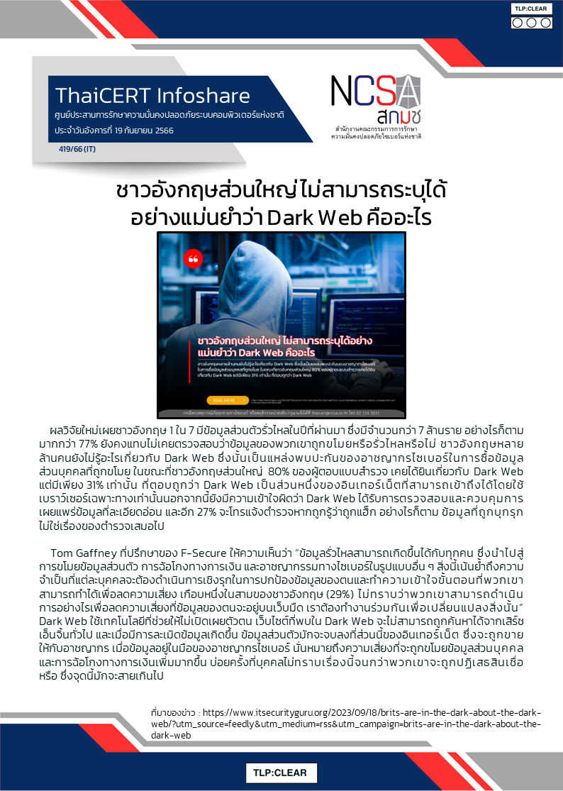 ชาวอังกฤษส่วนใหญ่ ไม่สามารถระบุได้อย่างแ.png