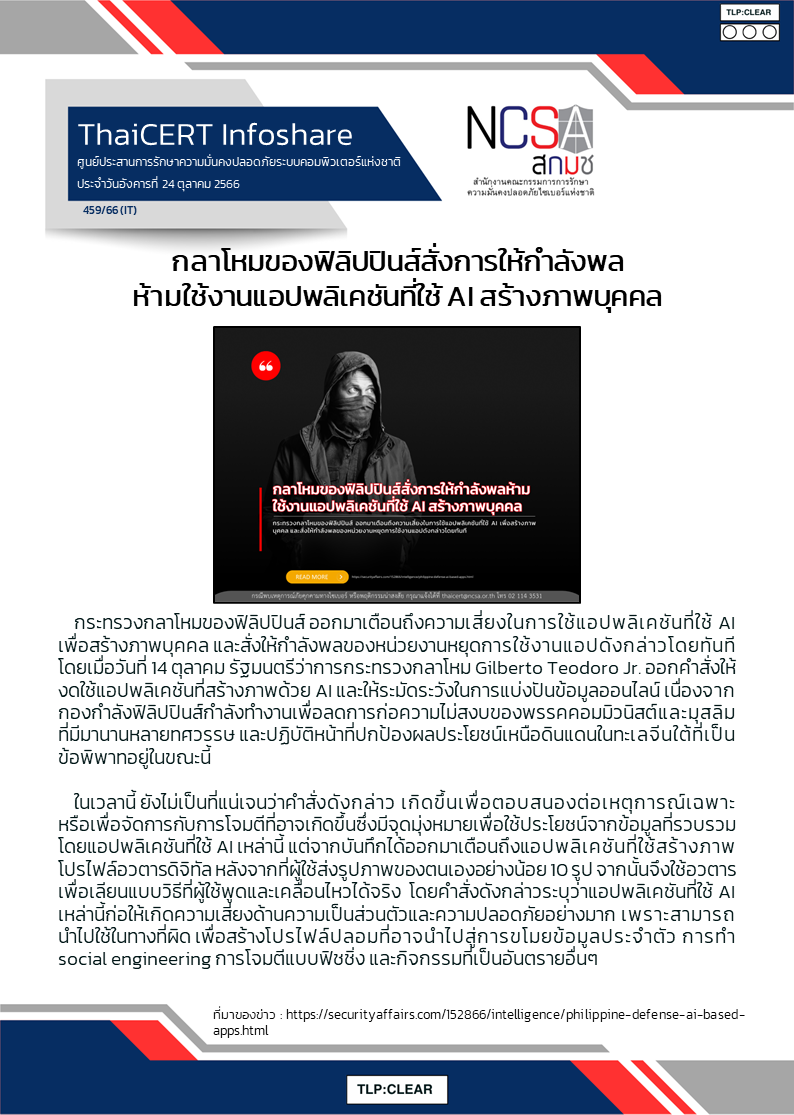 กลาโหมของฟิลิปปินส์สั่งการให้กำลังพลห้า.png