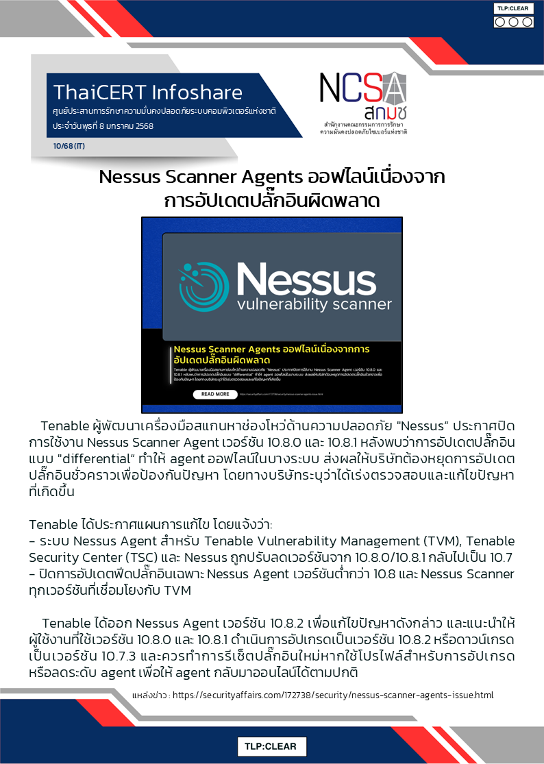 Nessus Scanner Agents ออฟไลน์เนื่องจากการอัปเดตปลั๊กอิ.png