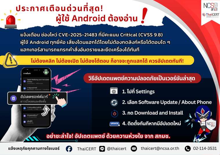 สมาร์ตโฟน Android V3.png