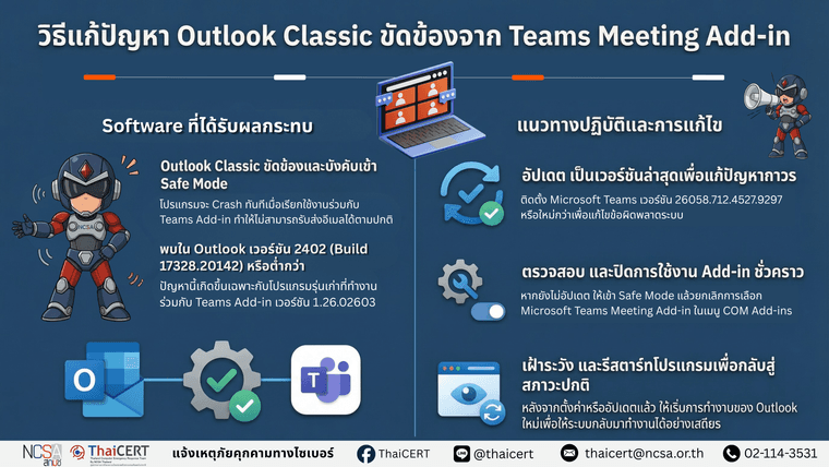 Microsoft fixes Outlook Classic v3.png
