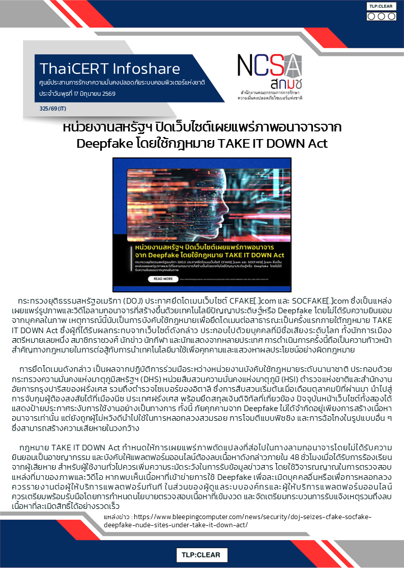 หน่วยงานสหรัฐฯ ปิดเว็บไซต์เผยแพร่ภาพอนาจ_.png