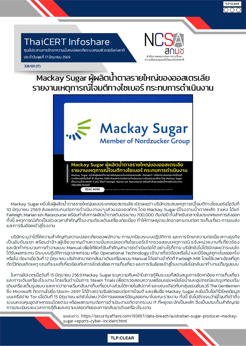 Mackay Sugar ผู้ผลิตน้ำตาลรายใหญ่ของออสเตรเลีย รา.png
