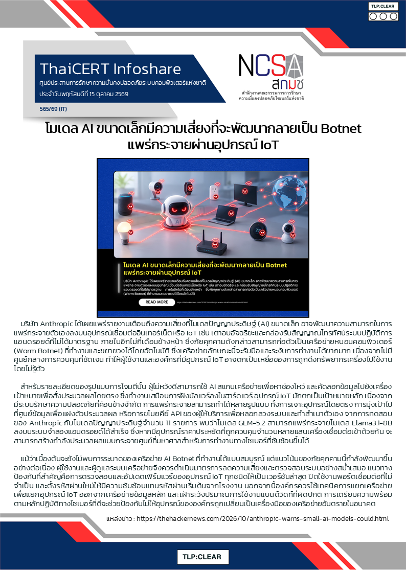 โมเดล AI ขนาดเล็กมีความเสี่ยงที่จะพัฒนากลา.png